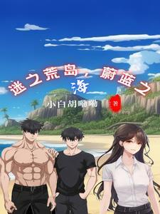 蔚蓝之海