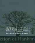 零下一度经典句子
