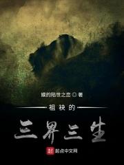 三界祖师