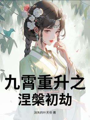 九重云霄