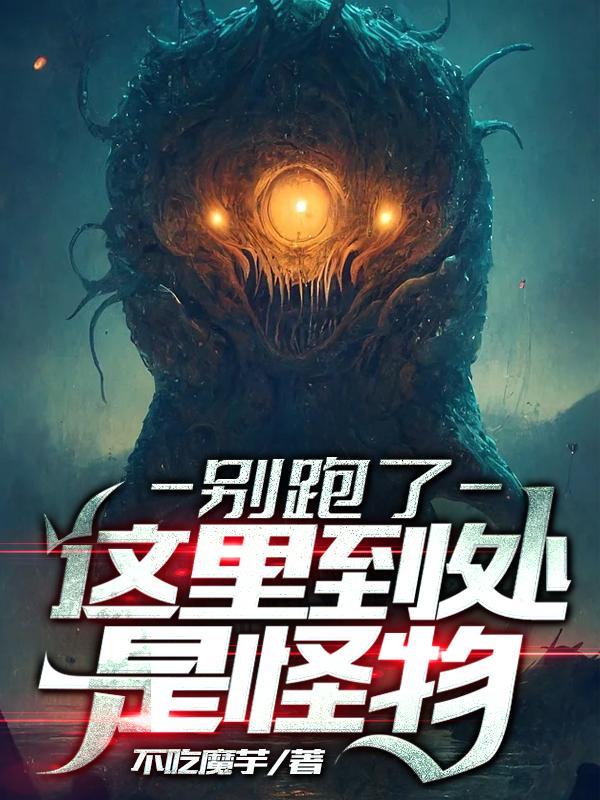 发现自己被圈养十八年(我为人畜)