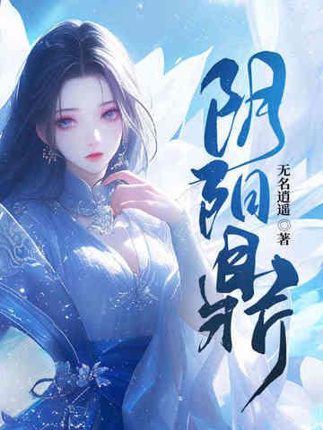阴阳鼎林逍遥几个女人