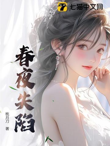 春夜无弹窗