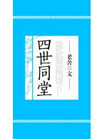 花千骨在线阅读免费
