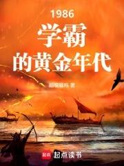 学霸指的是谁