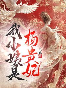 穿越唐朝安史之乱