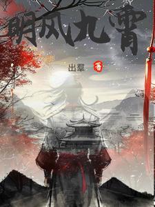 凤鸣九霄