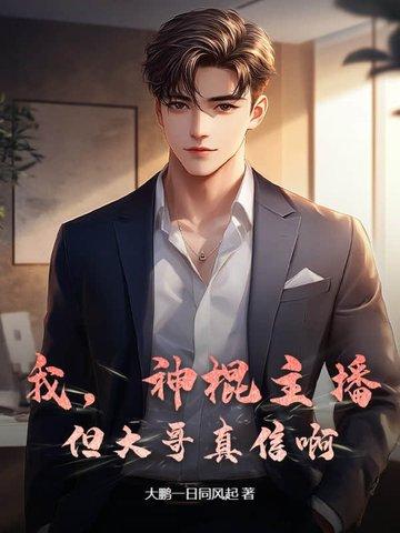 神棍下一句是什么