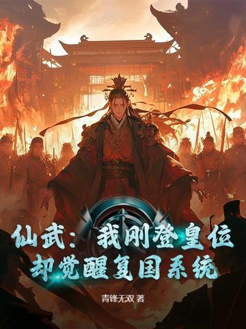 仙武大帝  己吾