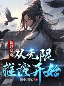 斩妖除魔漫画