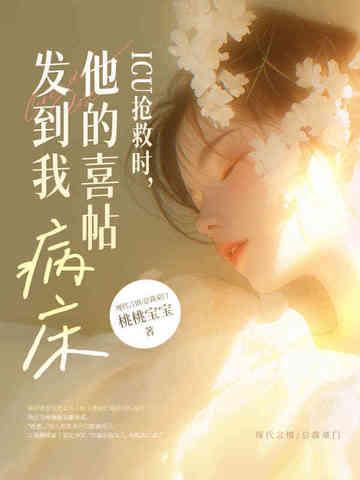 抢救后进icu