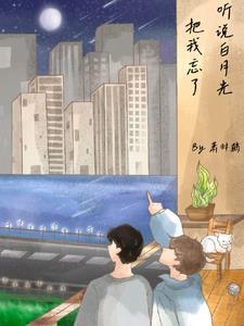 听说我是白月光快穿