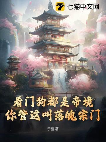看门狗是什么东西