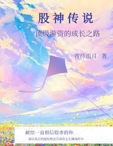 初入股市基础知识