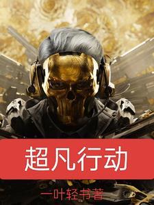 三角洲开局获得天才少年系统最新章节更新内容