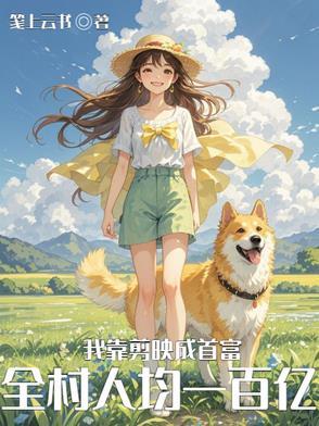 主角基因改造的