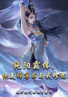 纯阳剑尊笔趣阁目录