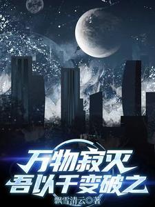 将恐灭