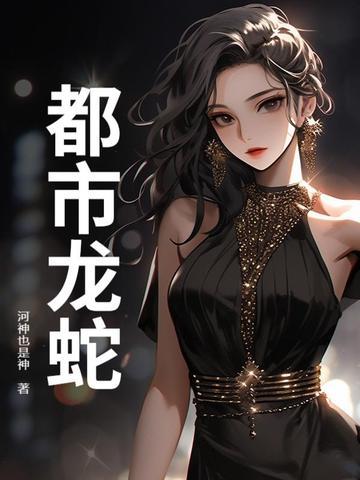 都市龙神网