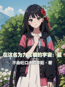 九宫格的出处