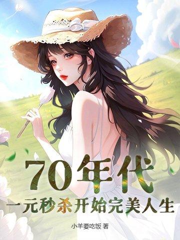 70年代的一元钱相当于多少
