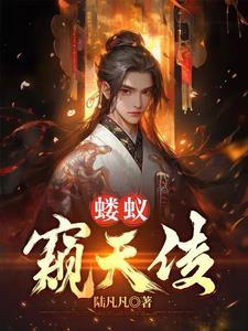 一人仙路全文免费阅读