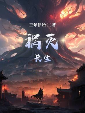 逍遥派长生不灭经