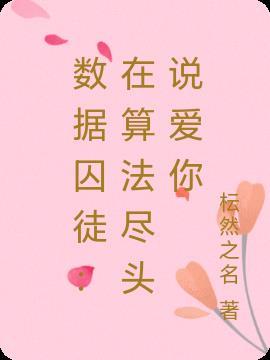 数据陷阱是什么意思
