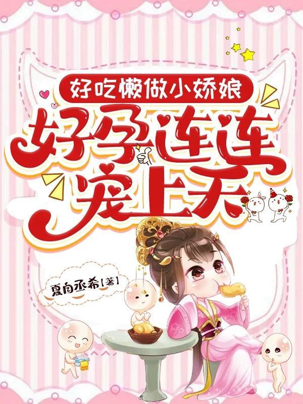 好吃懒做是哪几个生肖