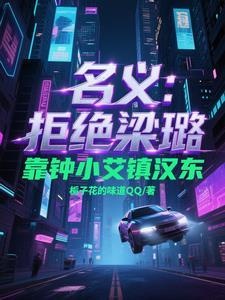 人民的名义钟小艾侄女谁演的