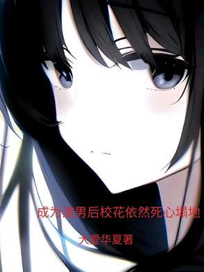 渣男的资格