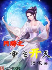 网游之重生最强百科