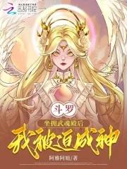 我被迫成神听书