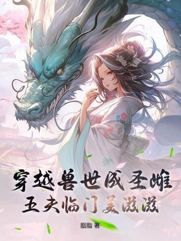 五夫临门美滋滋 胭脂