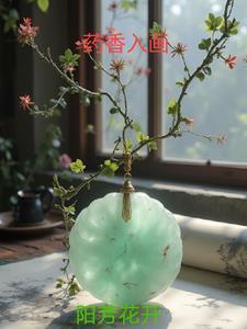 药香来袭