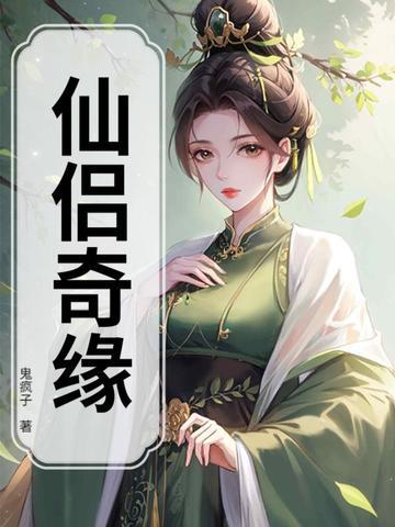 仙侣奇缘之紫青双剑