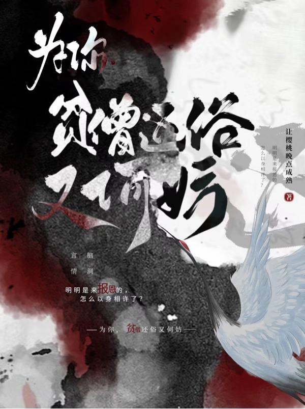 并与大唐天子有诺在先什么意思