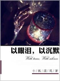 拜伦我该如何向你致意以眼泪以沉默