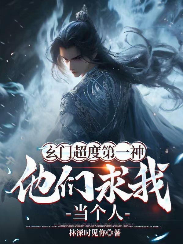 玄门经文