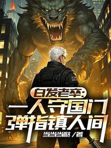 我于人间全无敌又叫什么