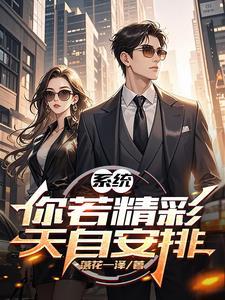 你若精彩天自安排屠呦呦