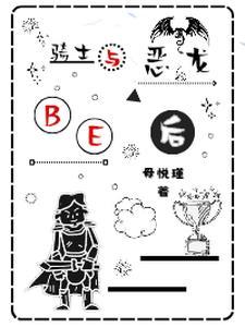 与恶龙缠斗过久出自哪里