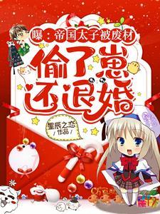 主脑给我配了三个大佬 txt