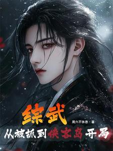 武侠开局满极太玄经