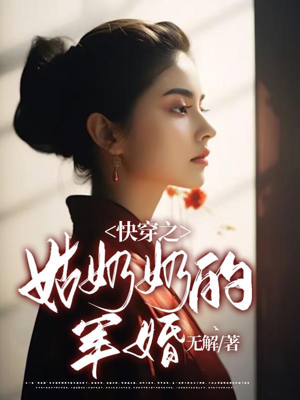 姑奶奶家的儿子叫什么