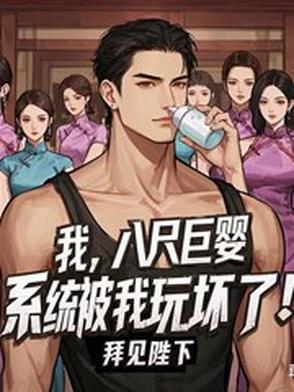 八尺巨人第六张图片