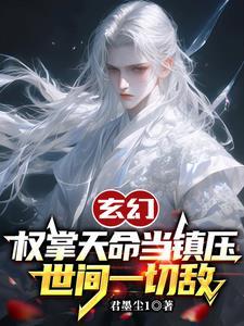 掌权天下全文免费阅读
