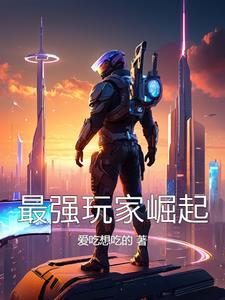史前新纪元