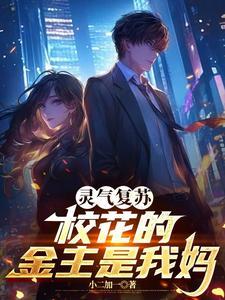 我推演金光咒免费阅读