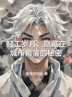 打工ing